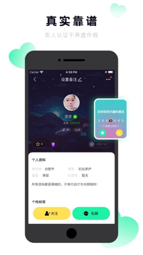 抖密交友app