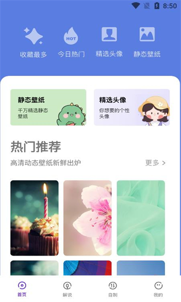 包子漫画板app