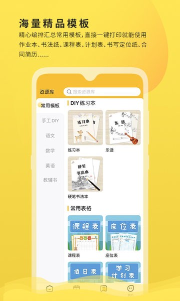 小白学习打印截图