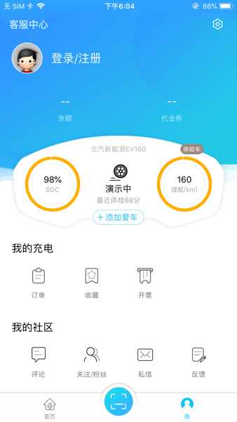 荆州充电桩截图