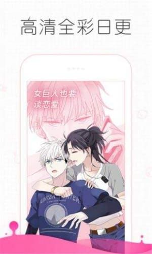 追漫大师app下载新版