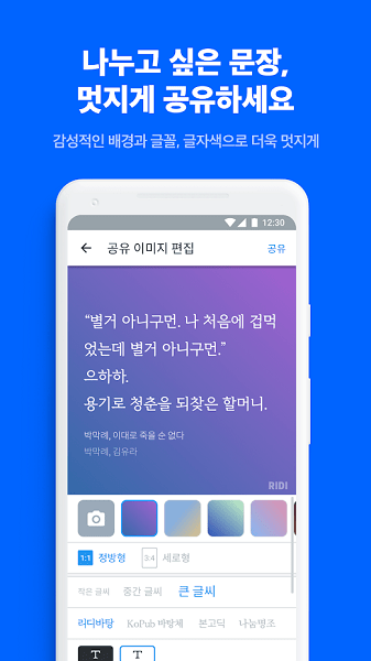 ridibooks韩漫免费版截图