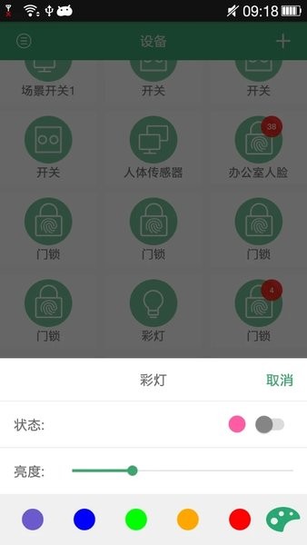 王力智能门锁截图