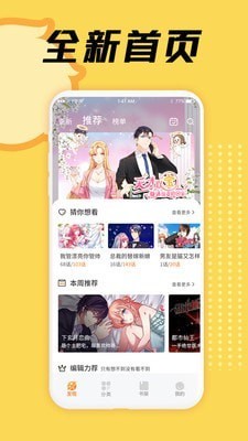 3D韩国动漫漫画免费版截图