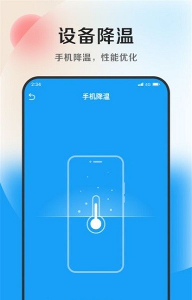 灵动加速大师截图