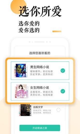 浓情po18十八书屋最新版截图