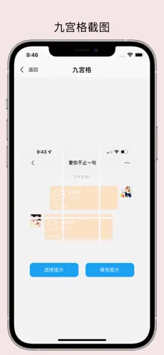 易截图2截图