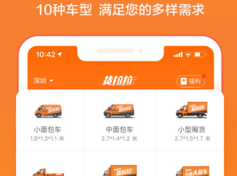 货拉拉同城骑手app截图