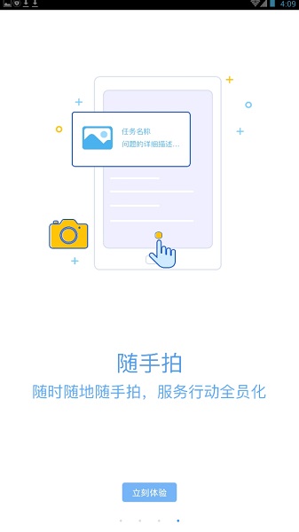 绿城移动oa手机客户端截图