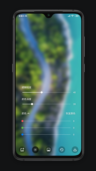 Blurone高级版截图