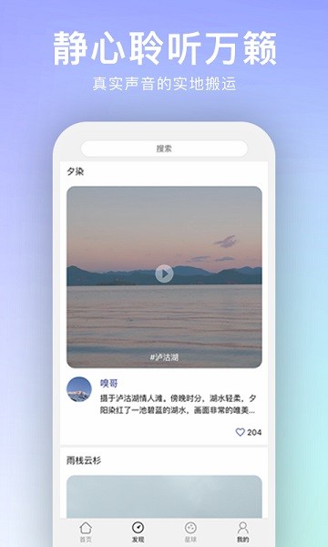 音嗅截图