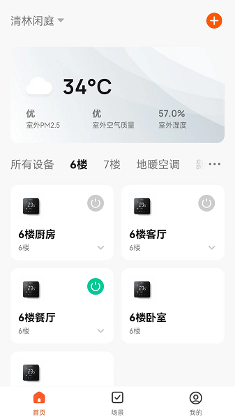 乐卡智能截图