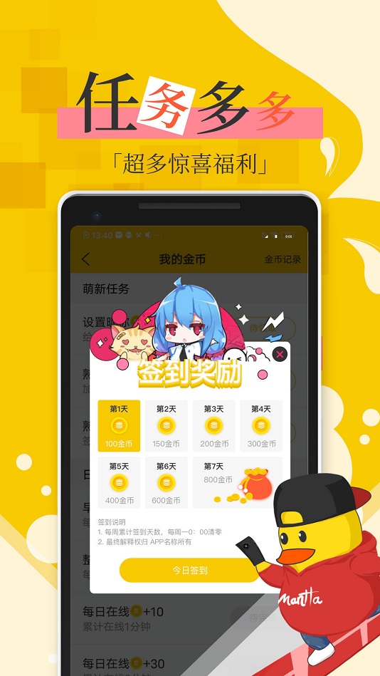 全彩库番库漫画acgapp截图