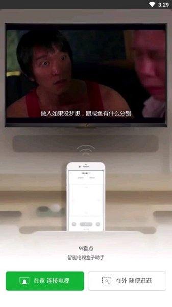 9i看点截图