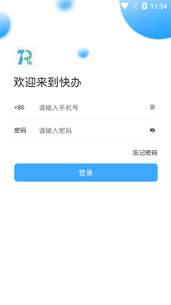 快办截图