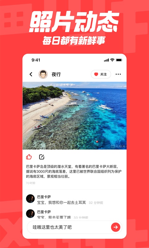 翻咔app截图