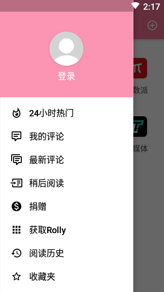 Polly阅读器截图