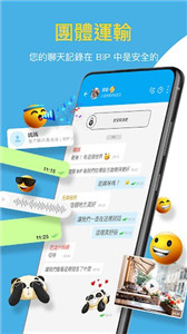 bip社交2023截图