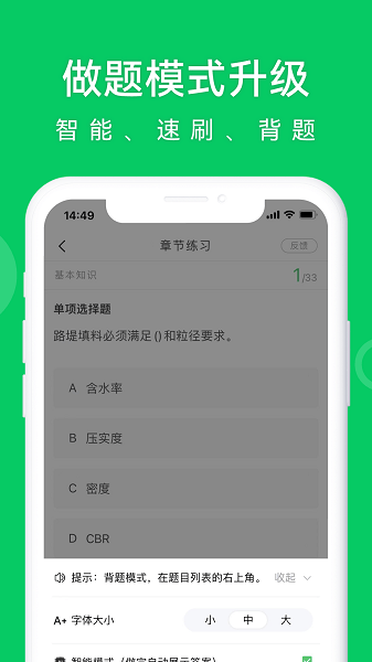 知题截图