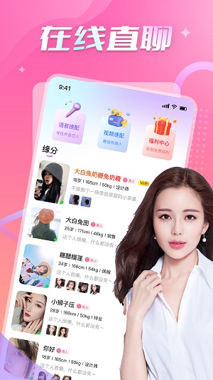 附近陌桃app截图