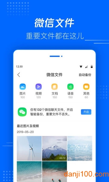 腾讯文件管理器最新版截图