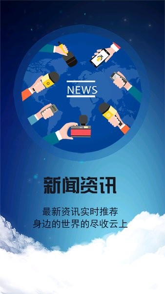 云上随州客户端截图