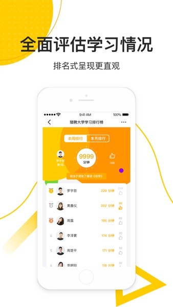 乐班班旗舰版截图