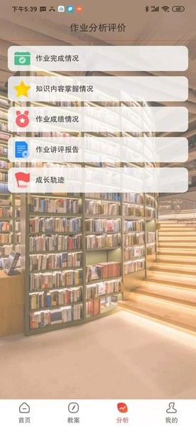 伴你成长plus截图