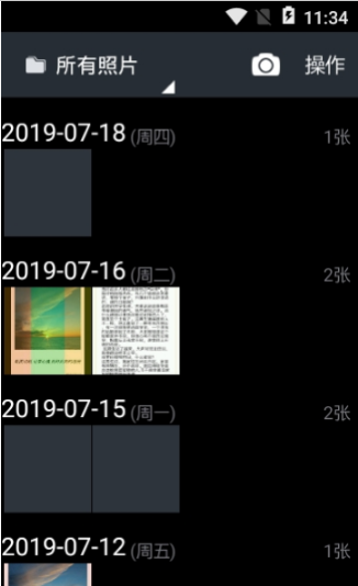 图库相册最新版v1.00苹菓安卓版下载安装截图