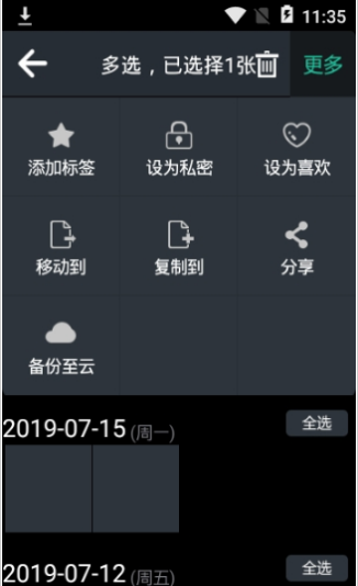 图库相册最新版v1.00苹菓安卓版下载安装截图