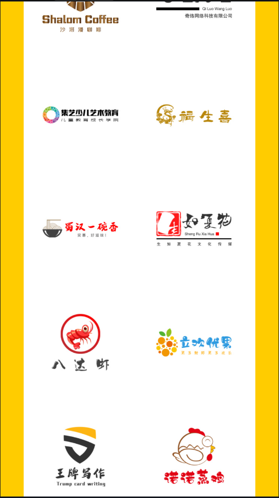 u钙网免费设计logo免费版截图