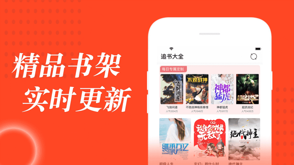 追书大全免费版app1.05版截图