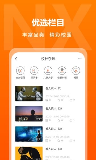 逆行加油站截图