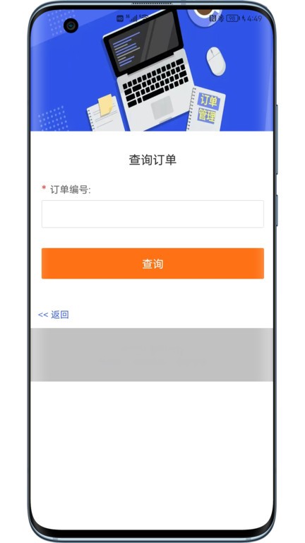 奕泽订单管理截图