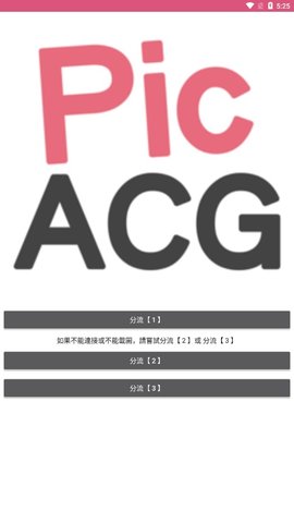 picacg哔咔2021下载