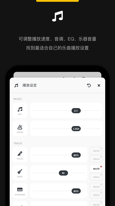 audio jam免费版截图