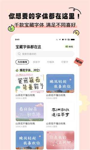 奇趣壁纸最新版截图