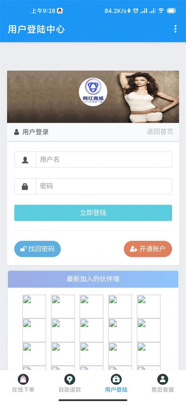 网红商城免费版截图