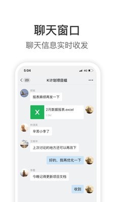 knock手机版下载截图