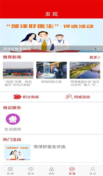 山河新闻下载app