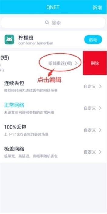 qnet2.1.5版下载截图