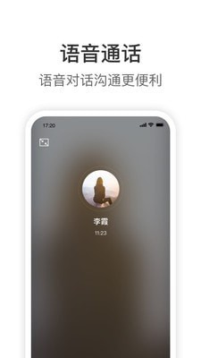 knock手机版下载截图