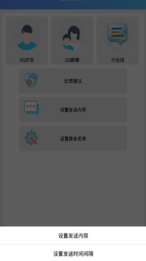 p过渡动画app截图