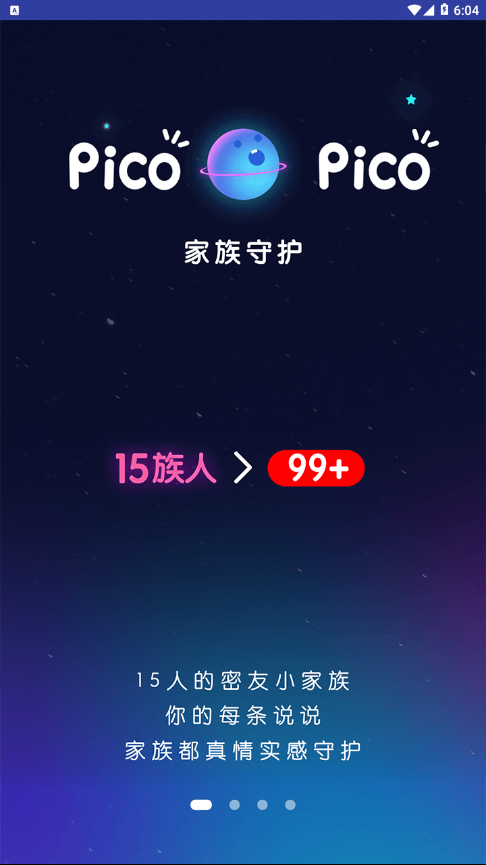 picopico恋爱合拍app