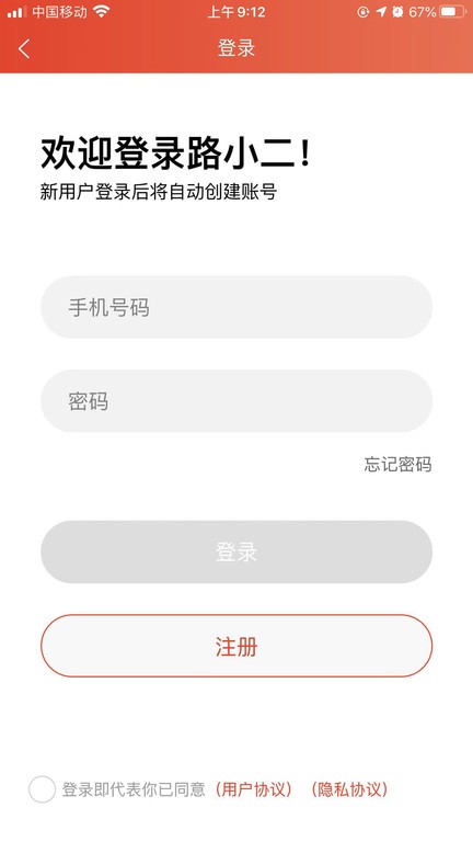 路小二车队版截图