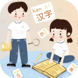 识字学汉字