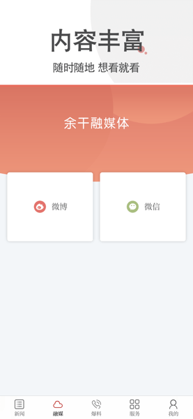 余干之窗截图