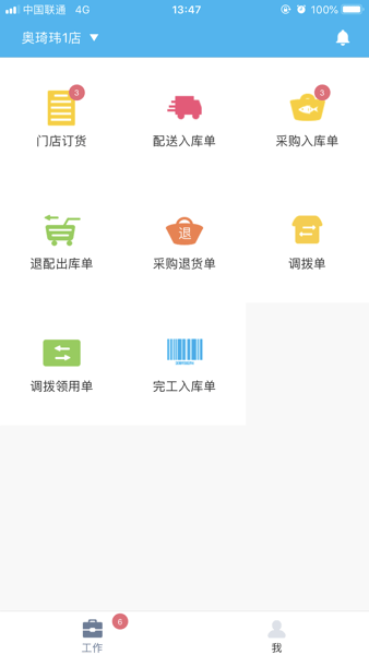 易企的最新版本截图