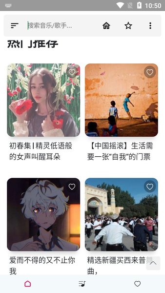 极乐音乐最新版本截图