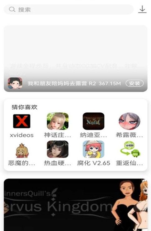 游咔最新版1.9.0破解版截图